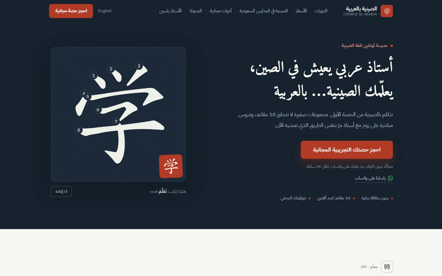 Chinese bl Arabia: homepage